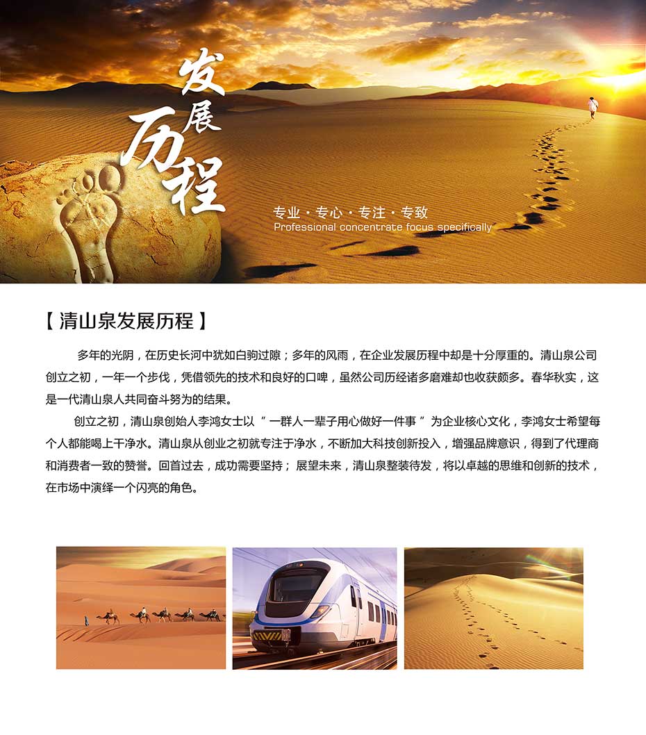 凈水器發展史3